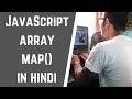 ReactJS JavaScript Array Map Method in Hindi with Example