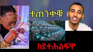 እዛ ጥበብ እዚኣ ስጋዊትን ሰይጣናዊትን ኢያ።