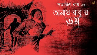 The Storyteller Originals | Anath Babur bhoy | Satyajit Ray