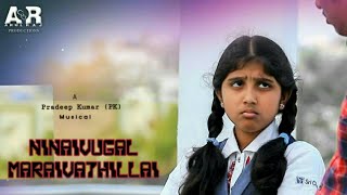 NINAIVUGAL MARAIVATHILLAI - Official tamil album song 4k Video| SIRAGUGAL MEDIAS| PRADEEPKUMAR(PK)