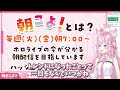 【 朝こよ】【100回】新しくできた夢を語っていたら秒で叶ってしまうこより【 博衣こより 】