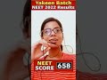 Aapka Potential Kisi ko Nahi Pata Hota Hai || NEET Results 2022 || Yakeen Batch Physics Wallah