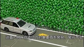 【短編コマ撮り】重機盗難事件