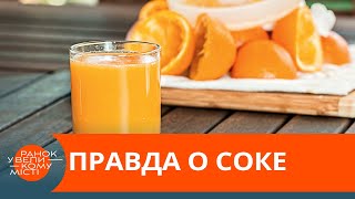 В поисках натурального сока. Как распознать некачественный продукт — ICTV