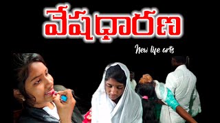 తెలుగు క్రిస్టియన్ షార్ట్ ఫిలిం వేషధారణ  vesadharana Jesus short film