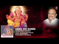 amma sri gowri hemramba ganapa s.p. balasubrahmanyam song lord ganesha kannada devotional song