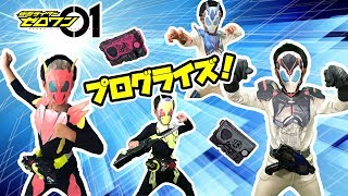 なりきり仮面ライダーゼロワン！仮面ライダーゼロワンとバルカンのパワーアップだ！フライングファルコン、パンチングコングだ！必殺技もあるよ！