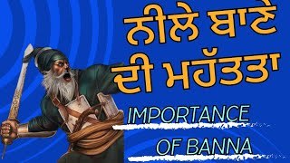 Neela Bana /ਨੀਲੇ ਬਾਣੇ ਦੀ ਮਹੱਤਤਾ