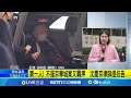 柯文哲又遭押 陳佩琪赴北所找尪 不發一語快速下車｜94要賺錢