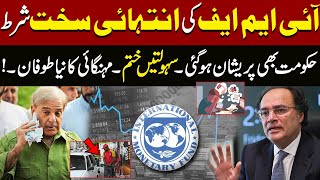 IMF Strict Condition | Tax Double In Pakistan ? | Inflation Crisis Ahead | Pakistan News