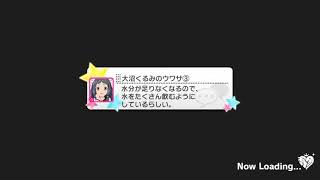 【デレステ】無料10連ガシャ9日目