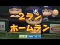 【パワプロ2016】俺と巨人の30年物語！ 116　【csファイナルステージ5戦目】