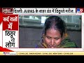 delhi cold wave कोहरे शीतलहर भीषण ठंड का ट्रिपल अटैक breaking news winter