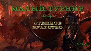 ГВД || HWM | МТ++ | Взрываемся | Степной варвар