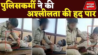 जब पुलिसकर्मी खुद शर्मनाक करतूत करते पकड़ाए  | Indian Police Viral Video | Part 1