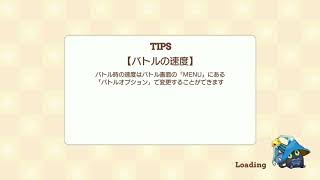 きらファン 極クエスト 三者三葉ぶらり旅