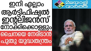 army വന്‍ നീക്കവുമായി ചൈനീസ് അതിര്‍ത്തിയില്‍ ഇന്ത്യ