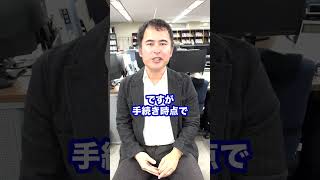 自己破産すると退職金が没収されるって本当ですか？#杉山事務所 #債務整理 #自己破産  #shorts