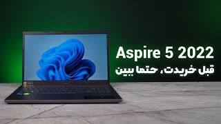 💸 Acer Aspire 5 (2022) | بهترین لپ تاپ اقتصادی بازار 💸