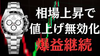 【終わらないロレックス人気】週間ロレックス買取相場ステンレスモデル編【2025年1月1週目】