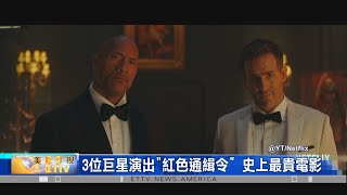 3位天王巨星領銜演出 \