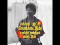 வானத்தில் இருந்து திலீபன் சொல்கிறான் - Vaanathil Irundhu Thileepan Solkiraan