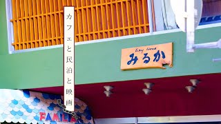 みるかPR動画