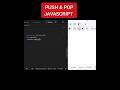 Push & Pop Method in JavaScript #shorts #javascript