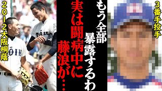 3番手投手「地獄の日々だった…」2012年、闘病しながらプロを目指すも指名漏れとなった元大阪桐蔭の10年間が悲惨すぎた…