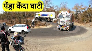 पेंड्रा केंदा घाटी | Pendra Kenda Ghati | Gaurela Pendra Marwahi District | Vlogs Rahul