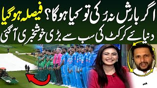 BIG NEWS About Pakistan India Match | Asia Cup 2023 | Samaa TV