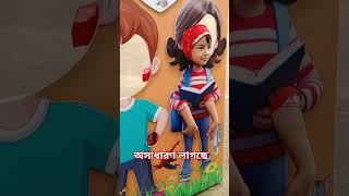 অসাধারণ লাগছে #citybanglanews #everyone #shortvideo #ঢাকা #highlight #বাংলাদেশ #subscribe #trending