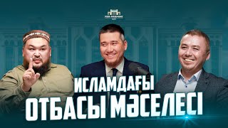 Исламдағы отбасы мәселесі