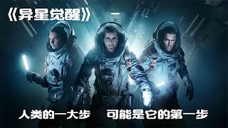 科幻驚悚片：外星生物占領空間站，不料被逃生的人類帶回了地球 #電影解說 #劇情 #解說 #恐怖電影 #驚悚電影