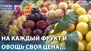 Почему летом столь дорогие фрукты и овощи?