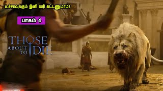 கிளாடியேட்டர் யுத்தமும் அரசியல் ஆட்டமும் பாகம் 4 TATD Episode 4 TV Series Mr Tamilan Voice Over