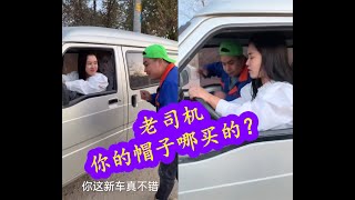 改编《哥哥妹妹》和美女拼车，搭个顺风车【浪 4】搞笑歌曲恶搞歪歌