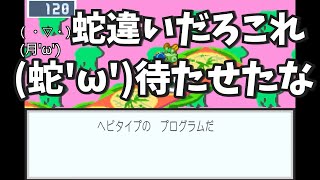 ゆっくり実況ロックマンエグゼ3　第9話「チサオ救出大作戦」