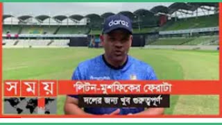 দলের ওপেনিং স্লটে ফিরছেন লিটন কুমার দাস: অ্যাশওয়েল প্রিন্স | Ashwell Prince | BD vs NZ |