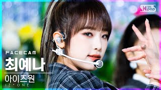 [페이스캠4K] 아이즈원 최예나 'Panorama' (IZ*ONE CHOI YENA FaceCam)│@SBS Inkigayo_2020.12.13.