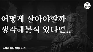 행복은 무엇일까? 삶의 진짜 의미를 찾고 싶다면