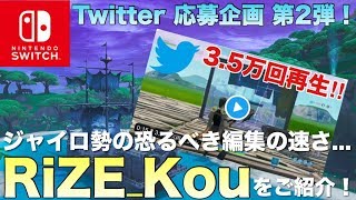 【うまいっ！】編集動画がTwitterで3万再生超え↑↑ジャイロ勢\