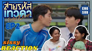 REACTION ค่ะซิสส ☺︎ EP2 สายรหัสเทวดา Perfect10 Liners 〡ช่วยด้วยยยยย