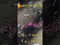 7 martaba padhne ki dua #urdu wazifa #trending #viralshort ✨🤲🤲🤲