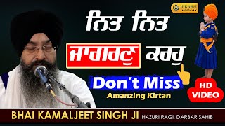 Nit Nit Jagran Karo | Bhai Kamaljeet Singh Hazuri Ragi Sri Darbar Sahib | Soulful Kirtan 2023