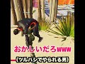 このバグやばいってw【フォートナイト】 shorts【生配信切り抜き】