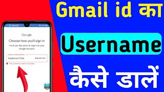 Email ID ka username Kaise dale | Email ID kaise banaye | that username is taken. try another. gmail