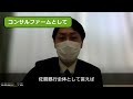 受講者インタビュー【株式会社 佐賀銀行 】