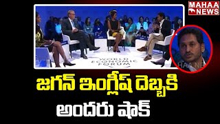 CM Jagan Superb English Speech at World Economic Forum In Davos | Mahaa News