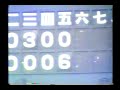 １９８０年　近鉄　後期優勝　プロ野球ニュース 2　試合経過